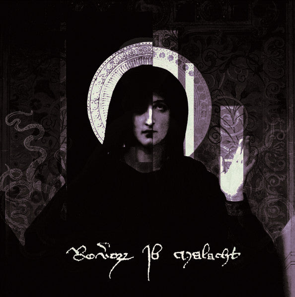 Reverorum Ib Malacht : Im Ra Distare Summum Soveris Seris Vas Innoble (CD, Album)