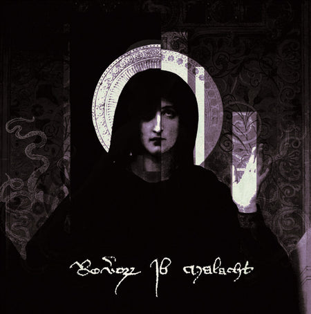 Reverorum Ib Malacht : Im Ra Distare Summum Soveris Seris Vas Innoble (CD, Album)