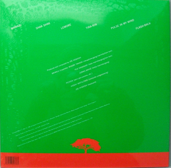 Mkwaju Ensemble : Mkwaju (LP, Album, Ltd, RE, RM)