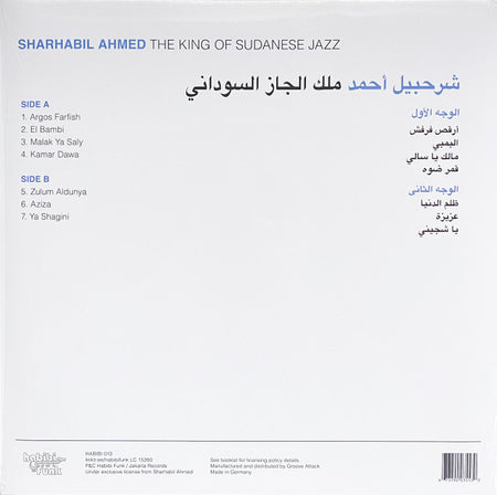 شرحبيل أحمد = Sharhabil Ahmed* : ملك الجاز السوداني = The King Of Sudanese Jazz (LP, Album, Comp, RM)
