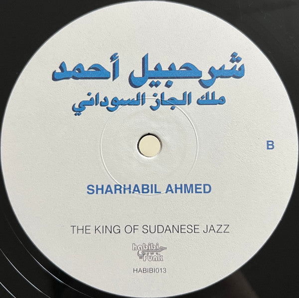 شرحبيل أحمد = Sharhabil Ahmed* : ملك الجاز السوداني = The King Of Sudanese Jazz (LP, Album, Comp, RM)