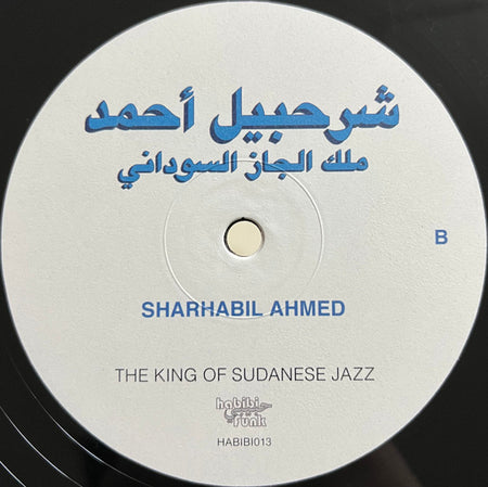 شرحبيل أحمد = Sharhabil Ahmed* : ملك الجاز السوداني = The King Of Sudanese Jazz (LP, Album, Comp, RM)