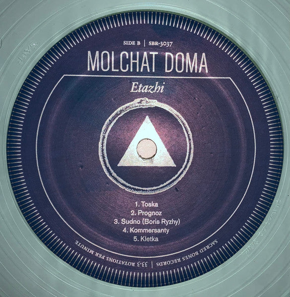 Молчат Дома = Molchat Doma* : Этажи = Etazhi (LP, Album, RE, RP, Cok)