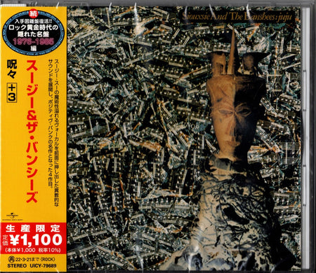 Siouxsie & The Banshees = スージー＆ザ・バンシーズ* : Juju = 呪々+3 (CD, Album, Ltd, RE)