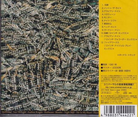 Siouxsie & The Banshees = スージー＆ザ・バンシーズ* : Juju = 呪々+3 (CD, Album, Ltd, RE)