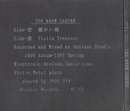 コサカイ フミオ* : The Warm Garden (CD, Ltd, RE)