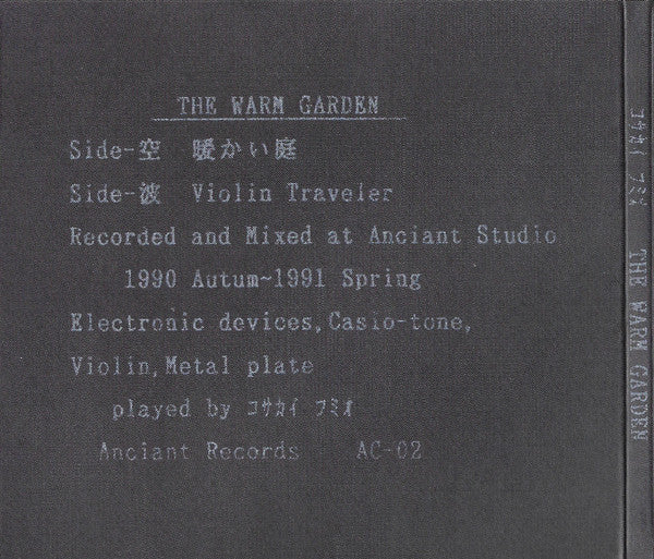 コサカイ フミオ* : The Warm Garden (CD, Ltd, RE)