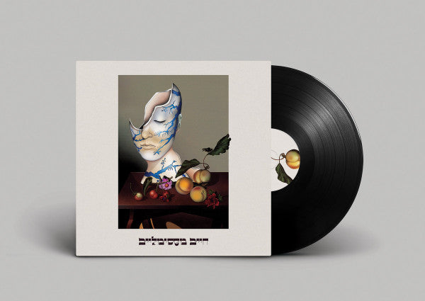 Ilai Ashdot : Maximal Life = חיים מקסימליים (LP, Album)