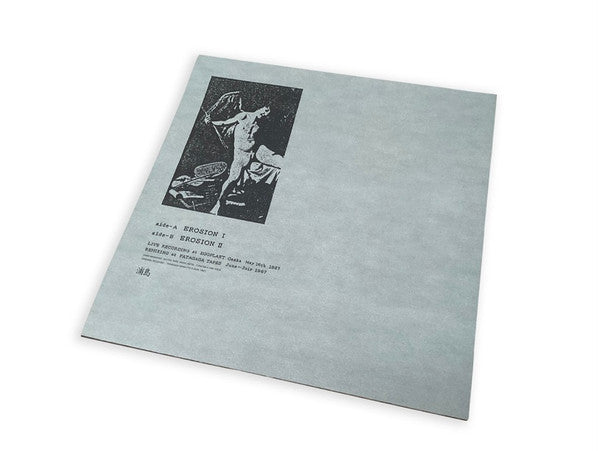 Solmania : Erosion (LP, Ltd, RE)