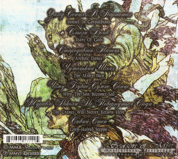 Drudkh : Пісні Скорботи І Самітності (CD, Album, RE, RM, Dig)