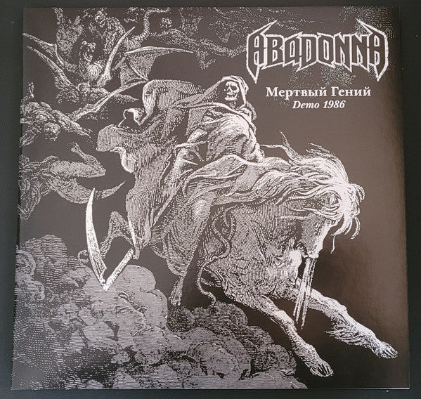 Abadonna (2) : М​е​р​т​в​ы​й Г​е​н​и​й Demo 1986 (2xLP, Album, Ltd, Cok)