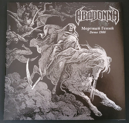 Abadonna (2) : М​е​р​т​в​ы​й Г​е​н​и​й Demo 1986 (2xLP, Album, Ltd, Cok)