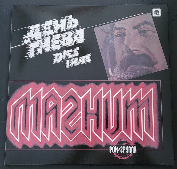 Магнит : День Гнева (LP, Album, Ltd, Oxb)