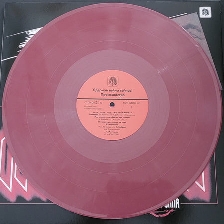Магнит : День Гнева (LP, Album, Ltd, Oxb)