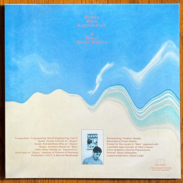 Coti : Θέρος (12", RE, RM)