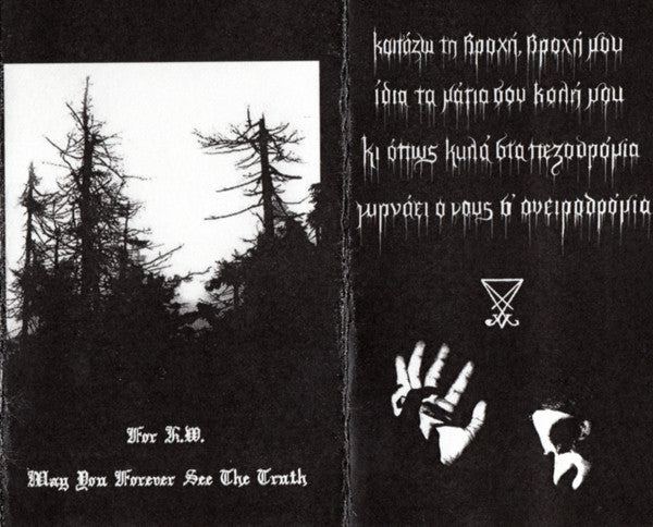 The Rain In Endless Fall : Weald Of Introspection (Cass, S/Sided, Ltd, Num)