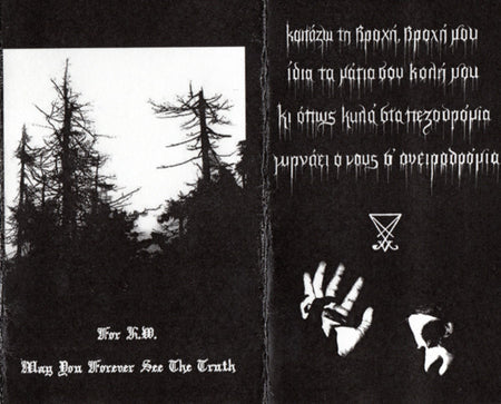 The Rain In Endless Fall : Weald Of Introspection (Cass, S/Sided, Ltd, Num)