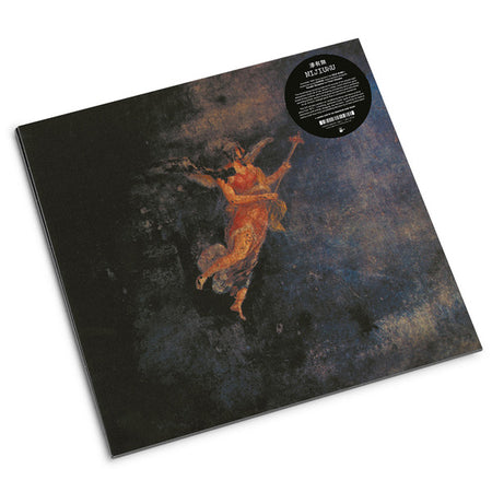 Nijiumu : When I Sing, I Slip Into The Microphone. Into That Void, I Bring Comrade "prayers", Then, Turning To Face The Outside, Together We Explode (2xLP, RE)