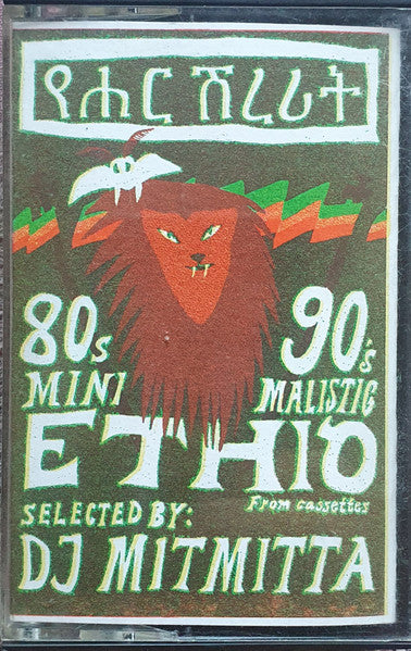 Various : 80's / 90's Minimalistic Ethio From Cassettes (Cass, Comp, Ltd, Mixtape)