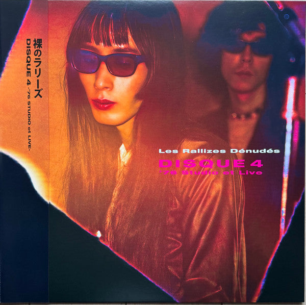 Les Rallizes Denudes : Disque 4 -'76 Studio et Live- (LP, Album)