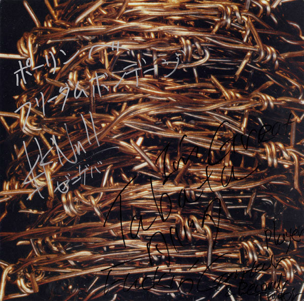 Zeni Geva : Freedom Bondage (LP, Album)