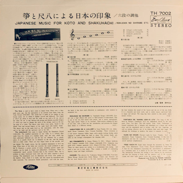 Various : 琴と尺八による日本の印象 = Japanese Music For Koto And Shakuhachi (LP, Red)