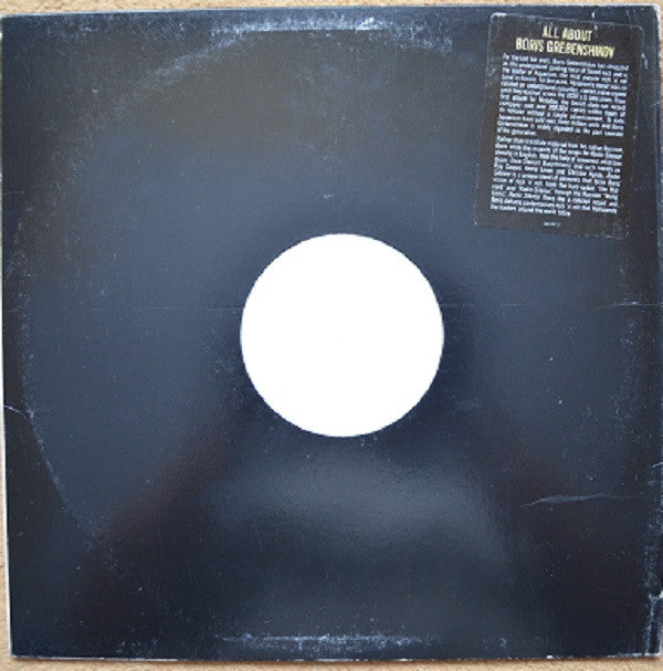 Борис Гребенщиков : Interchords (12", Promo)