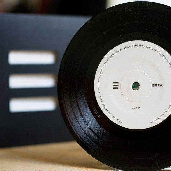 Ξέρα : Ξέρα (7", EP)