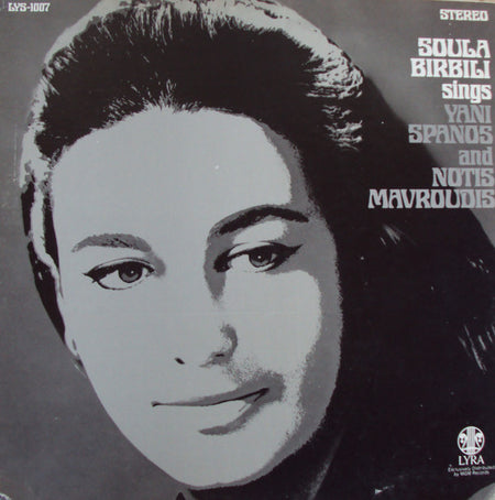 Soula Birbili* : Soula Birbili Sings Yani Spanos And Notis Mavroudis (LP, Album)