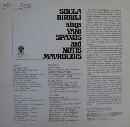 Soula Birbili* : Soula Birbili Sings Yani Spanos And Notis Mavroudis (LP, Album)
