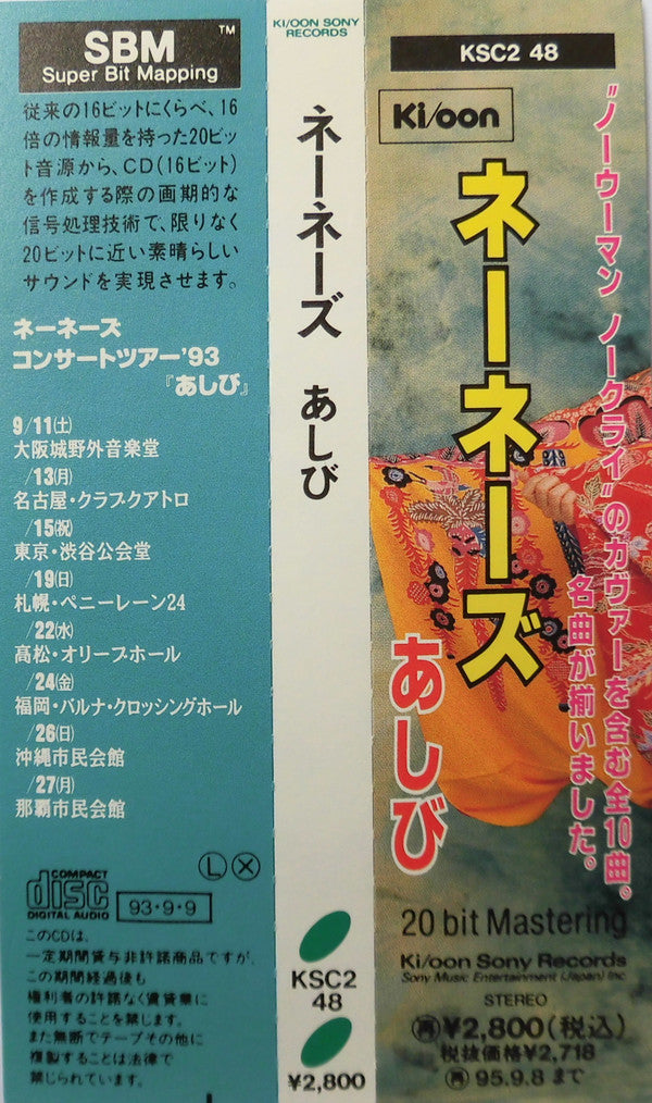 Nenes (2) : Ashibi (CD, Album, Blu)