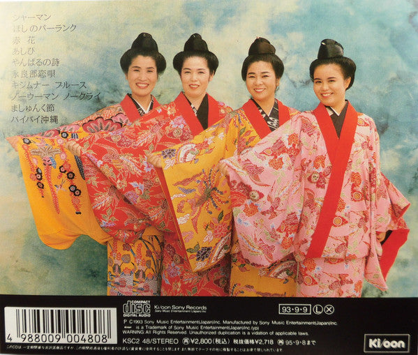 Nenes (2) : Ashibi (CD, Album, Blu)